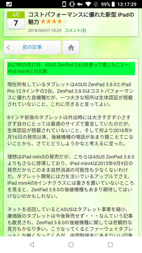 20180414_mobiletank4_Nexus5X