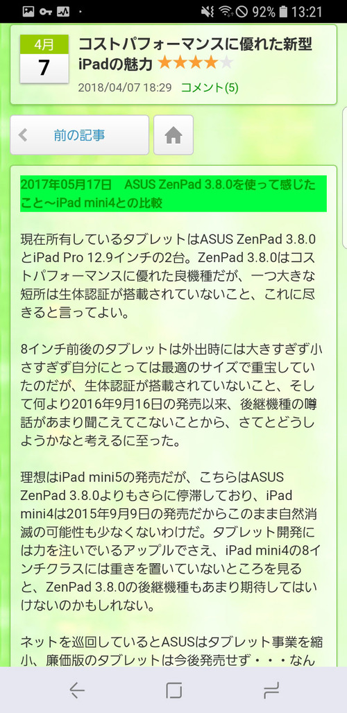 20180414_mobiletank4_Galaxy