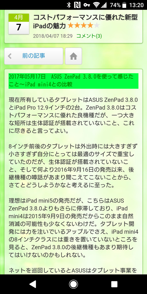 20180414_mobiletank4_Xperia