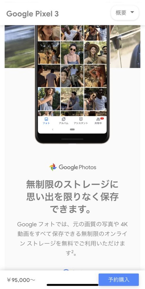 20181014_Pixel3_1