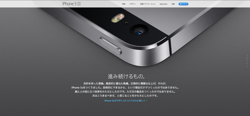 20130917_iPhone5s_002