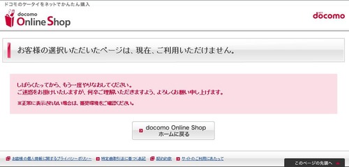 20140323_docomo_001