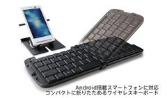 20110912_bt_keyboard_001