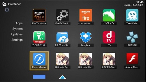 20151225_FireTV_8