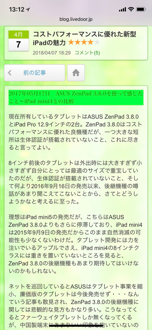 20180414_mobiletank4_iPhoneX