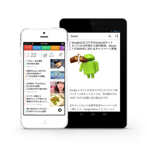 20140721_smartnews_001