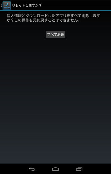 20130106_Nexus7_003