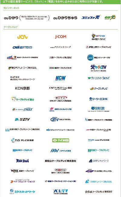 20120124_au_smart_001