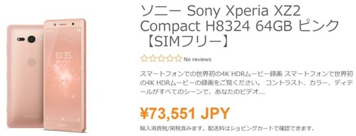 20180331_Xperia_Etoren