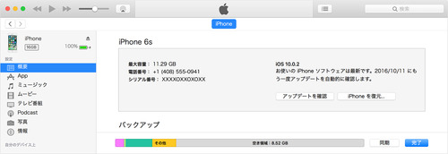 20170205_iOS_2