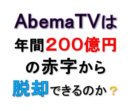 abematv