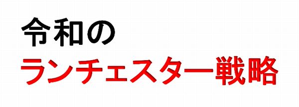 ÎáϤΥé¥ó¥Á¥§¥¹¥¿¡¼Àïά