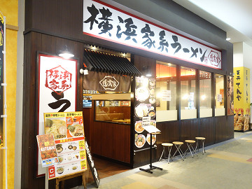 モール内の家系ラーメン 横浜家系ラーメン 道玄家 八千代緑が丘 千葉ラーメン 千葉ラーメンをイタ車でgo らんちば Powered By ライブドアブログ