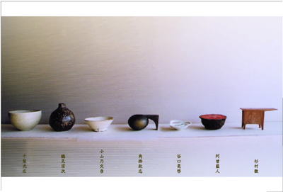 7人展