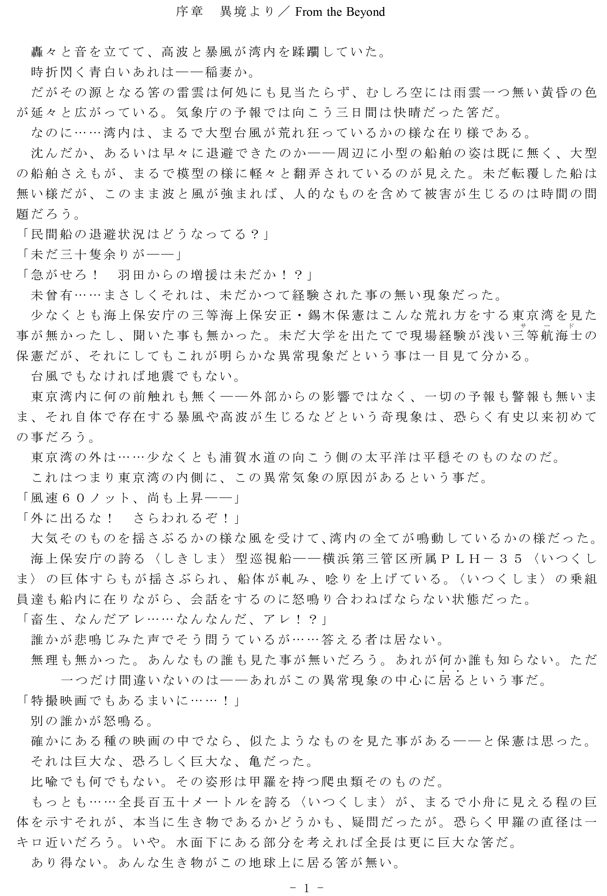 yomeyome_SP_SS_1