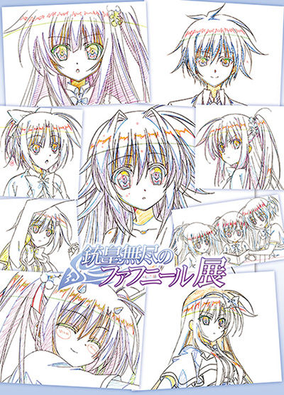 ファフニール原画展ポスター