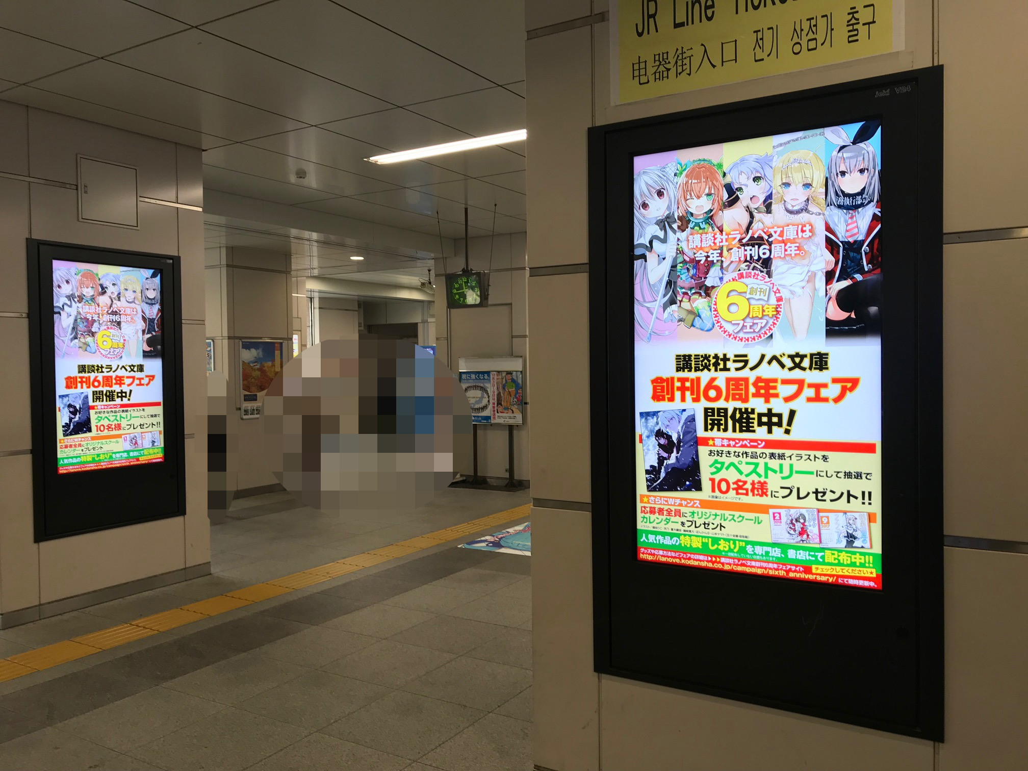 K_6thfair_JRakihabara_AD_2
