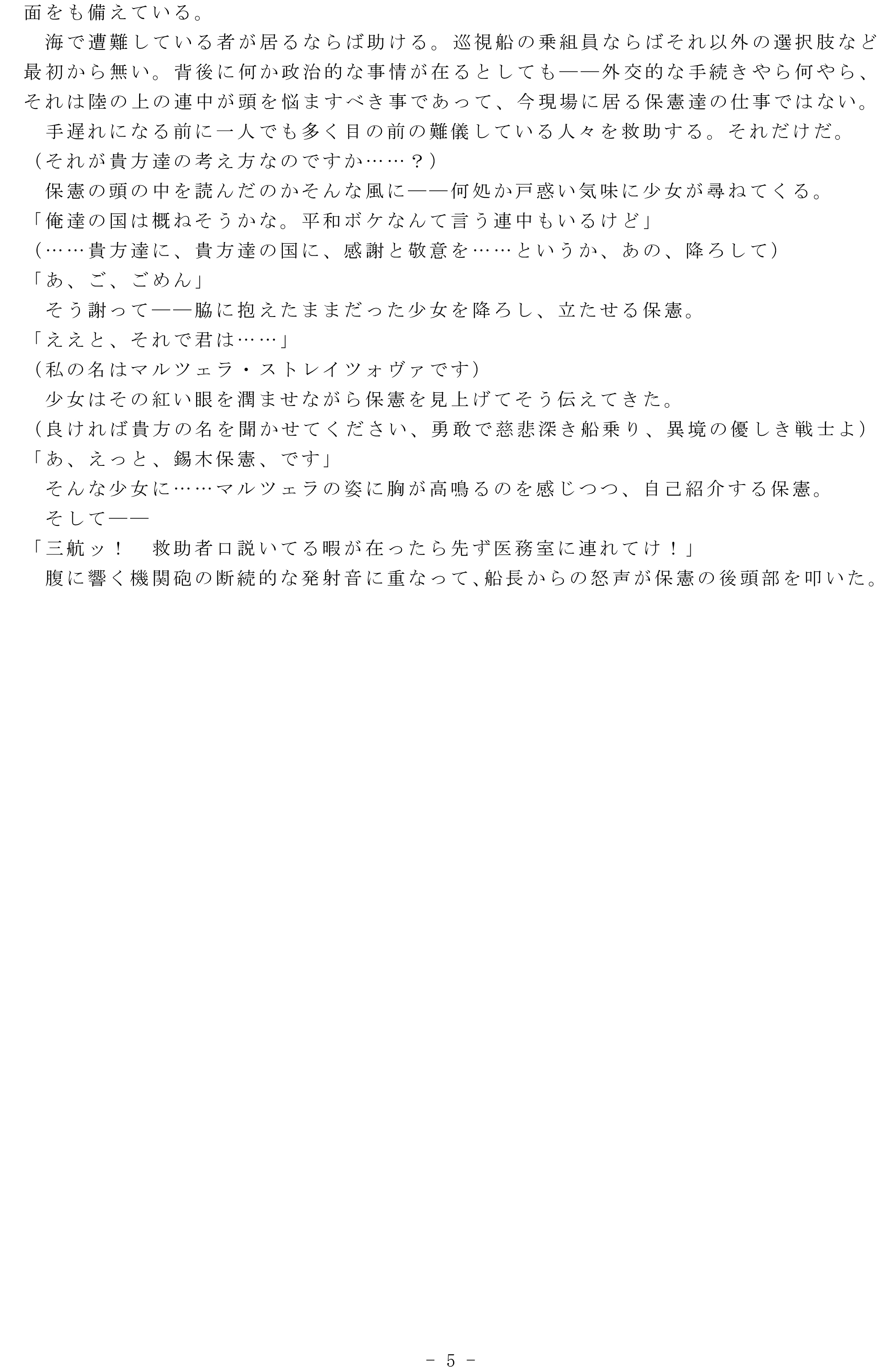 yomeyome_SP_SS_5