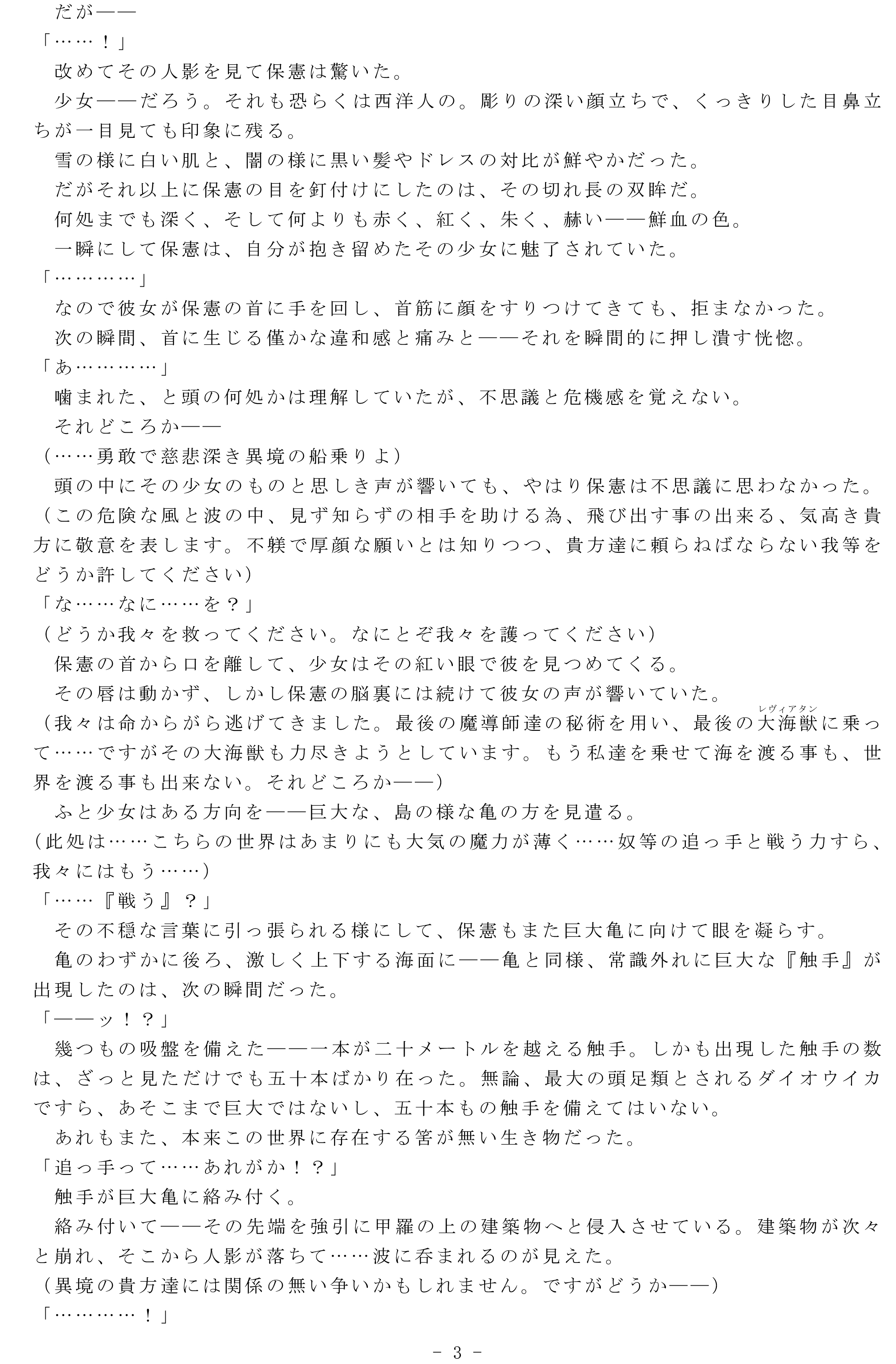 yomeyome_SP_SS_3