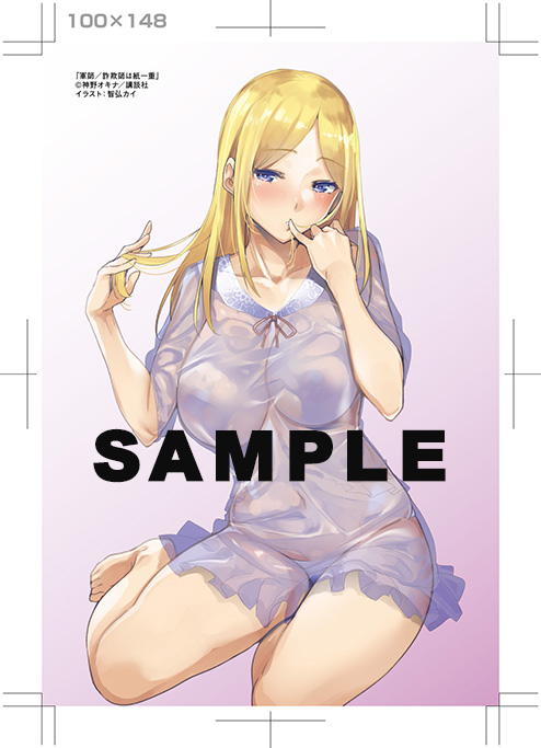 gunshi2_tora_up