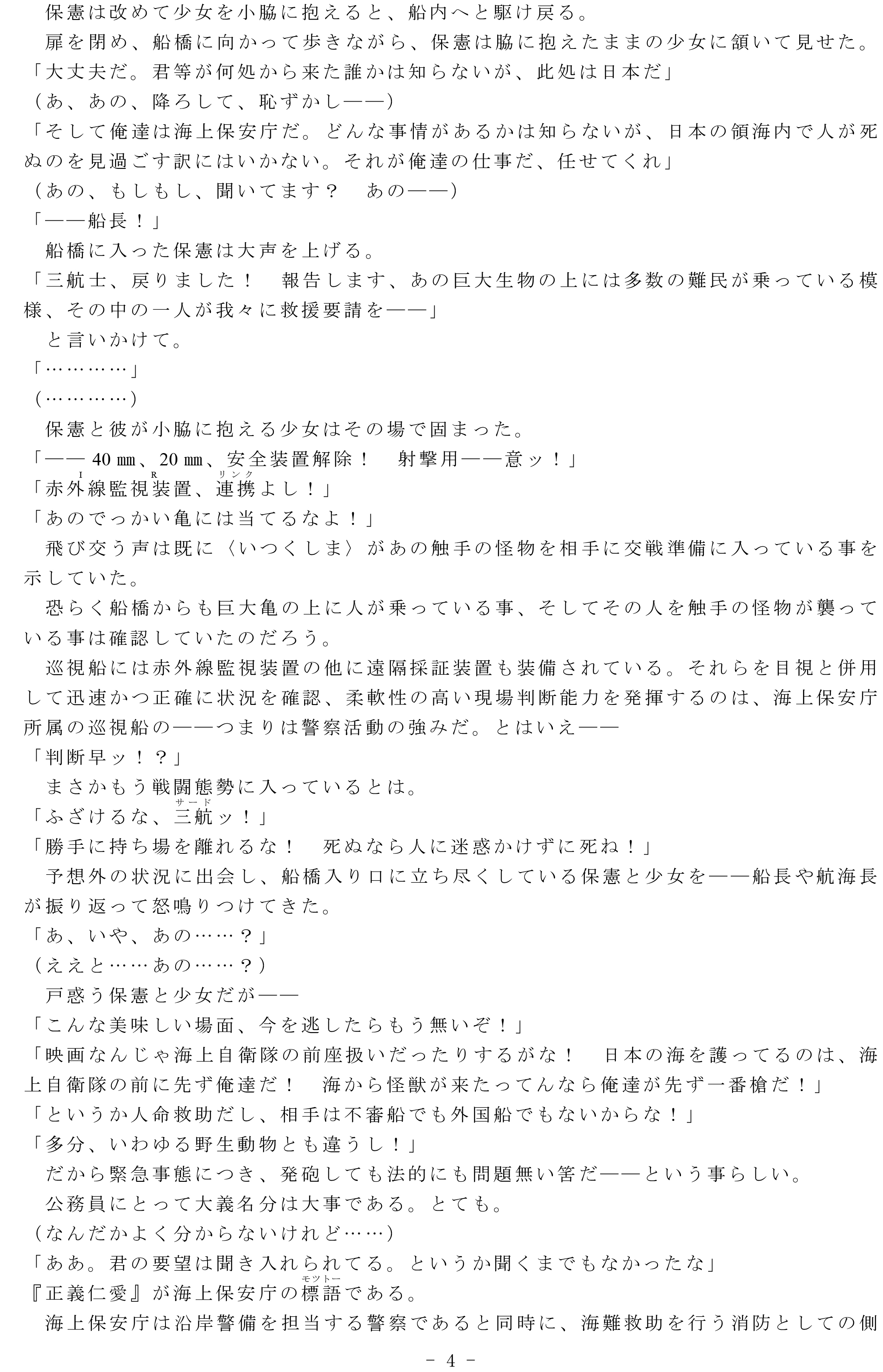 yomeyome_SP_SS_4