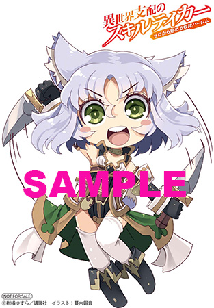 skill7_anim_blogsam
