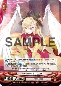 【アンジュ】9/22 今日のカード「忠実なる使徒　ガブリエラ」