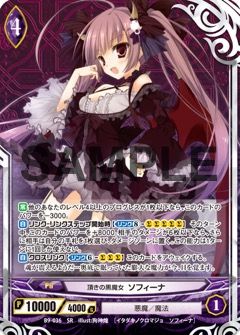 【アンジュ】8/28 今日のカード「頂きの黒魔女 ソフィーナ」