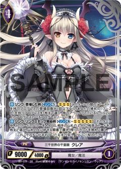 【アンジュ】10/2 今日のカード「三千世界の千里眼 クレア」