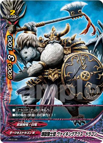 煉獄騎士団団長 ディミオスソード・ドラゴン “Re：B” スーパーレア 3枚