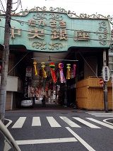 Takasaki zhongyang yinzuo qixi menkou