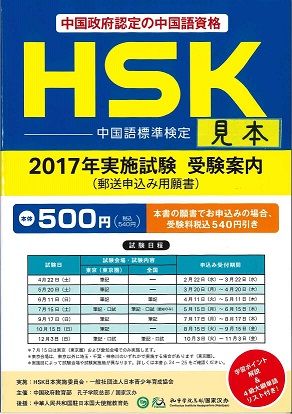 HSK_2017 guide book3