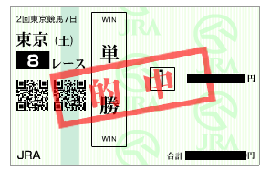 フェイクスパ