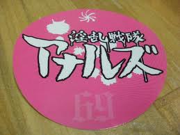 じゅぐh
