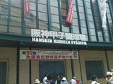 kousien
