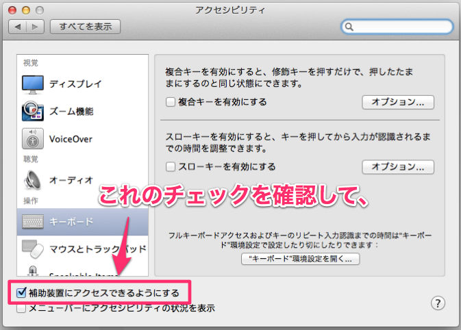 アクセシビリティ