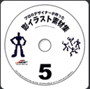 影イラスト素材集5