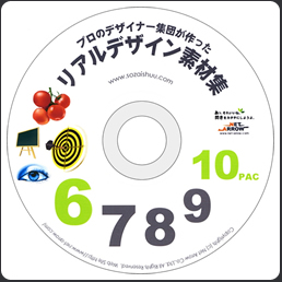 リアルデザイン素材集 vol.6-vol.10 パック