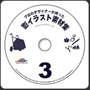 影イラスト素材集3