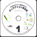 ポップアイコン素材集1