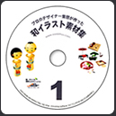 和イラスト素材集1