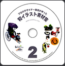 和イラスト素材集2