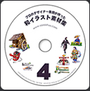 和イラスト素材集4
