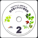 草木葉イラスト素材集2
