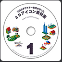 3Dアイコン素材集1