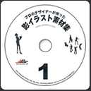 影イラスト素材集1