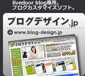 ブログデザイン.jp