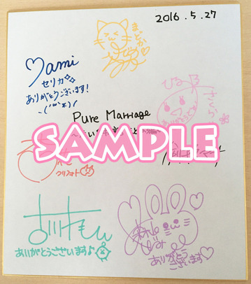寄せ書き (2)
