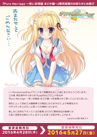 延期告知POP