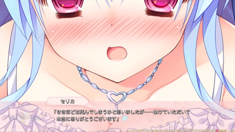 スクショ⑦